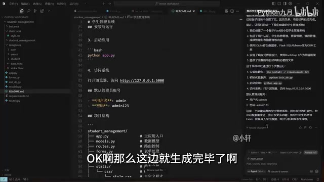 项目运行成功