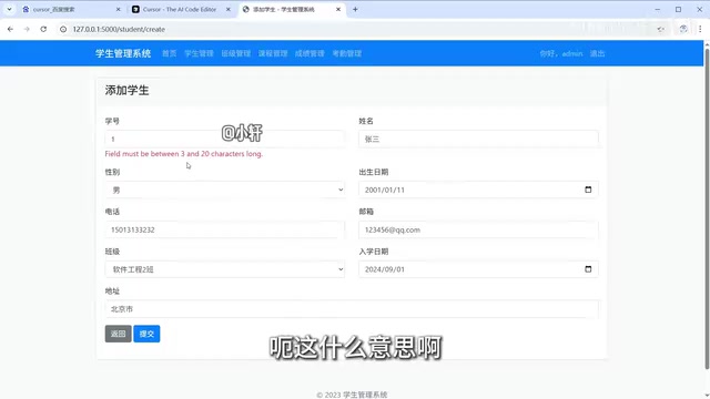 字段验证提示