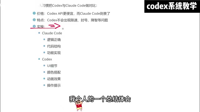 使用体验对比