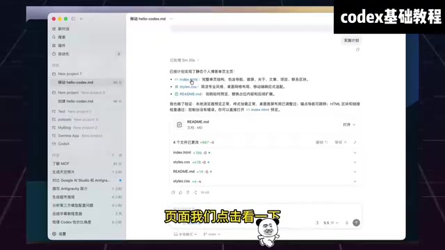 Codex plugin invocation results