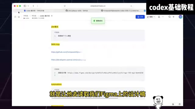 Codex reading a Figma design file