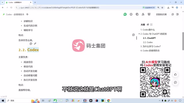 ChatGPT对比