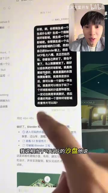 GPT-6生成过程截图