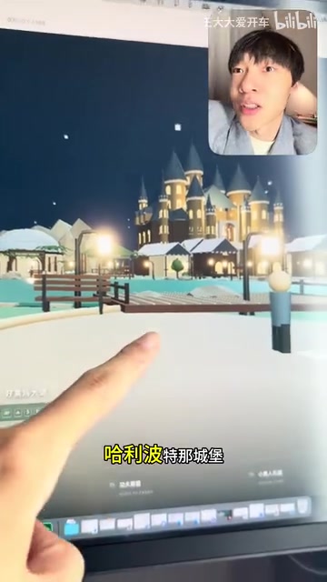 环球影城3D场景展示
