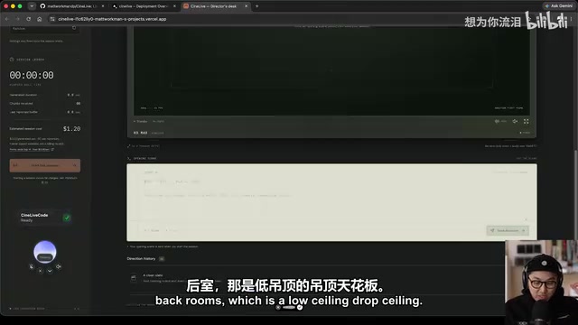 输入场景指令后实时生成的视频画面