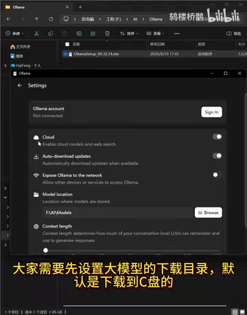 打开设置页面以后,这里的Model Location选项就是大模型的下载路径。