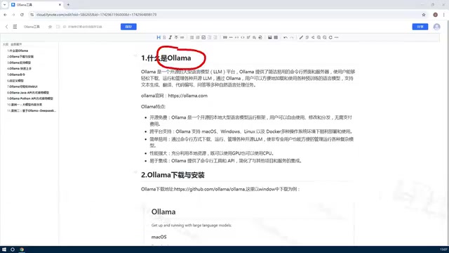 Ollama Web UI界面