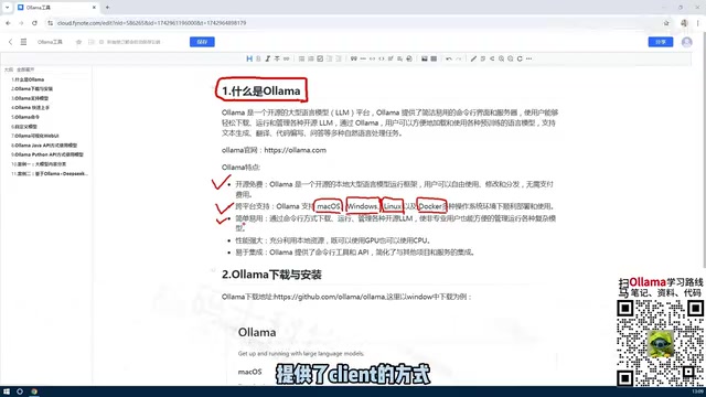 API接口与生态集成