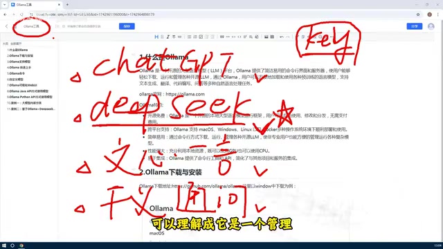 Ollama 是一个大模型管理平台