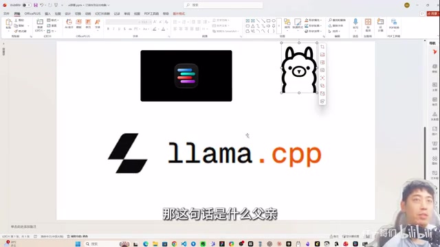 Llama.cpp底层架构