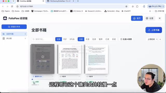 FolioPaw: Open-Source Local AI Reader with PDF/EPUB Translation and Smart Q&A
