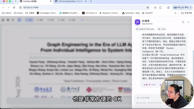 智能问答功能