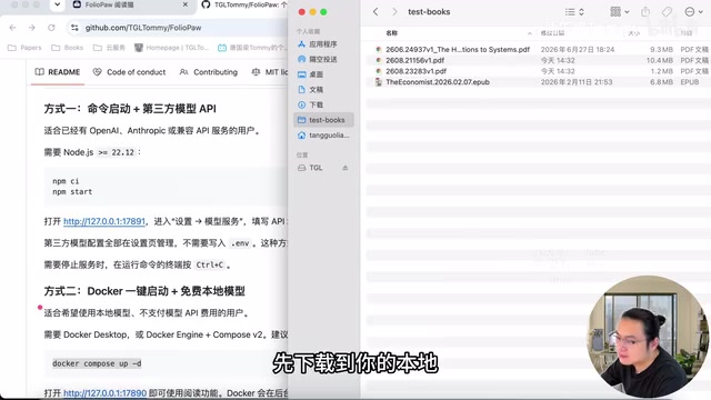 本地部署界面