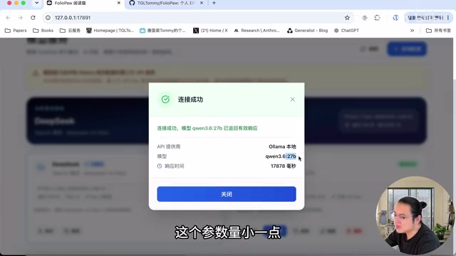 模型配置选项