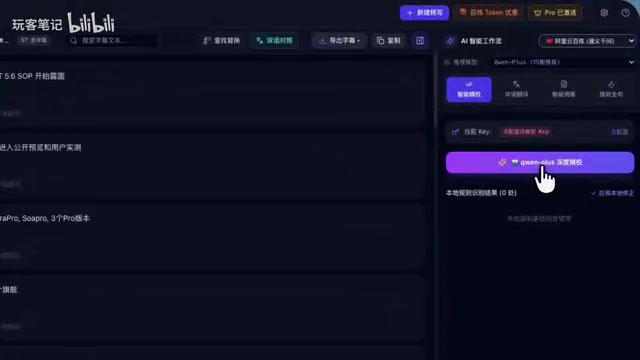 API configuration interface
