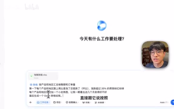豆包Agent实战:销售办公全流程自动化指南