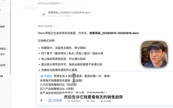 我要看每天的销售趋势