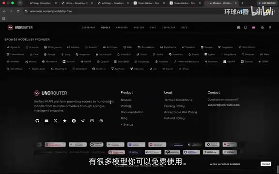 创建你的免费API密钥