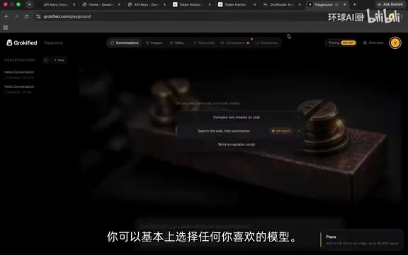 选择你需要的免费AI模型