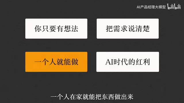 这就是AI时代给普通人最大的红利
