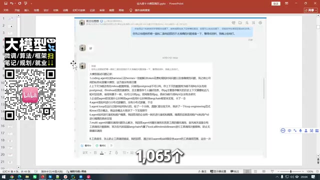面试复盘案例