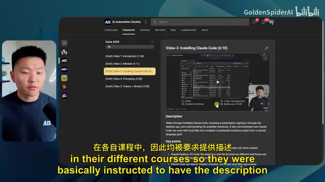 Astra在Skool创建课程草稿的输出结构