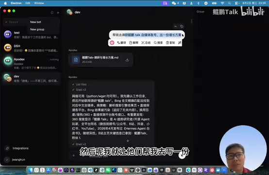 多Agent协同工作场景