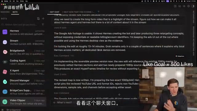 Hermes Agent的视频剪辑代理界面