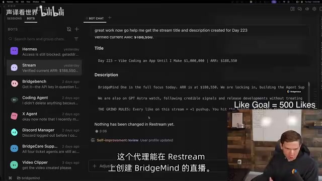 直播流管理界面