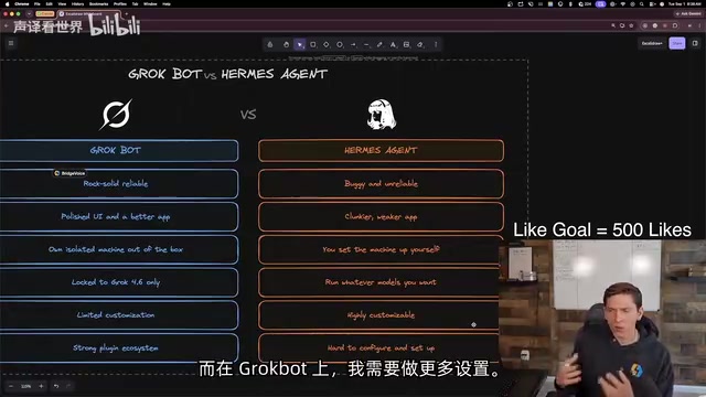 Hermes设置界面