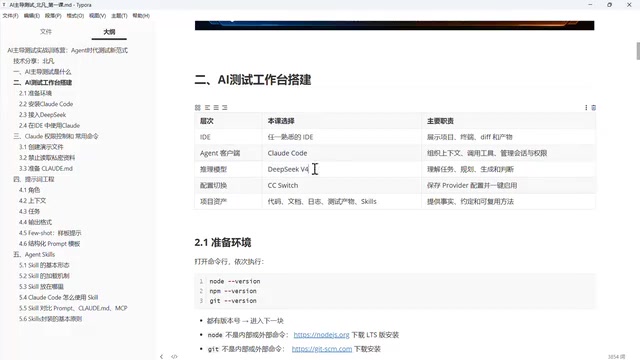 我们会使用deep seek