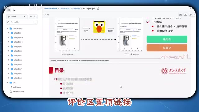 免费领取GitHub地址和学习路线