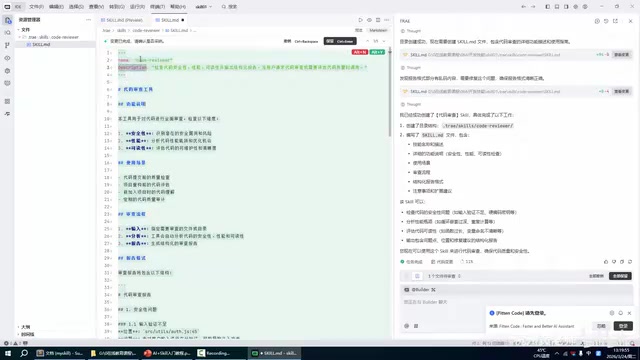 SKILL.md中的Frontmatter头部结构