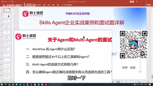Agent Skills架构详解:动态加载与模块化智能体开发新范式