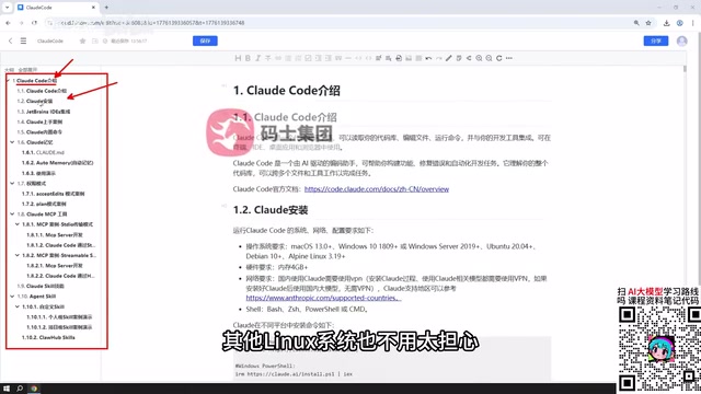 Claude Code Practical Guide: Installation, Core Features, and MCP Extensions Explained