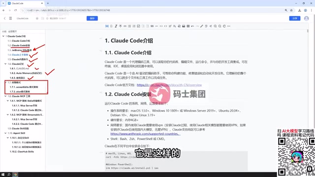 Claude Code可以从0到1完成编程