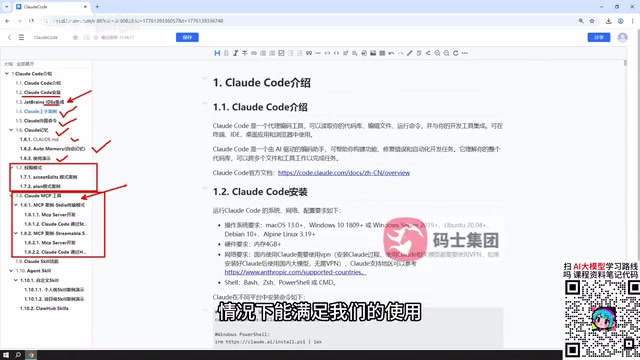 通过MCP添加个性化工具