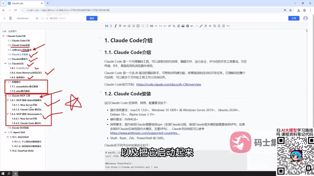 编写自定义Skill供Claude Code使用