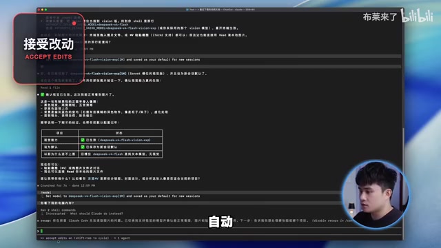 工作模式界面