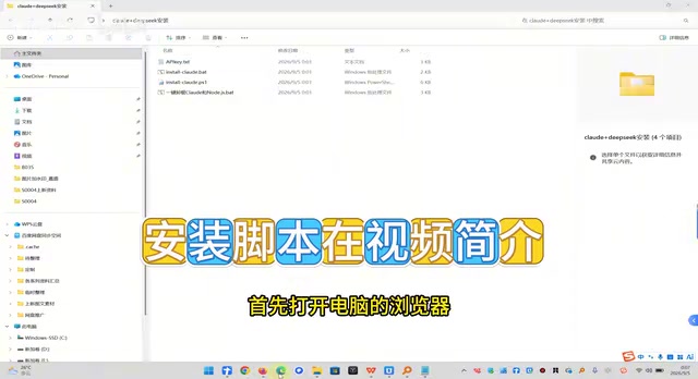 Deploy Claude Code in China Without a VPN: A DeepSeek API Guide