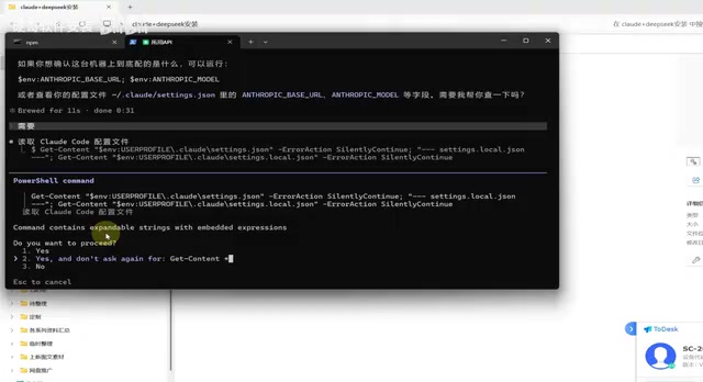 Configuration selection screen