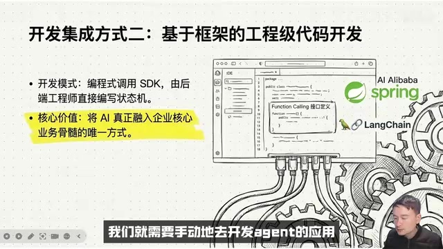 使用代码化框架开发Agent应用