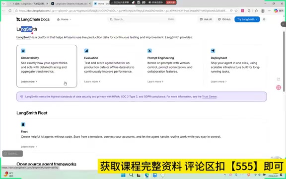 程序员转型AI智能体开发:LangChain技术栈完整学习路径