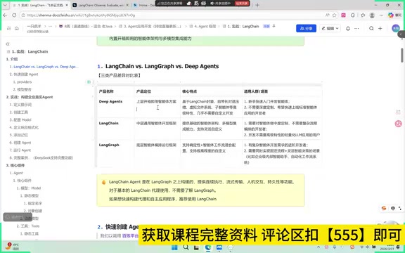 去来构建一个智能体