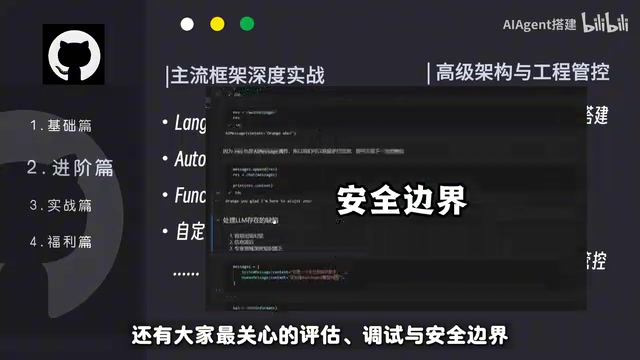 每一节都有配套代码