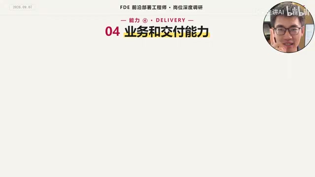 你得听懂客户到底要解决什么问题