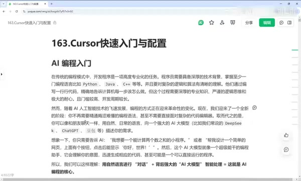 AI编程工具已成为开发者日常