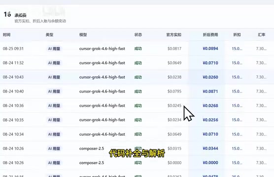 Cursor订阅省钱指南:按量计费比Pro月卡更划算?