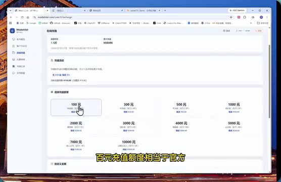 官方价格对比