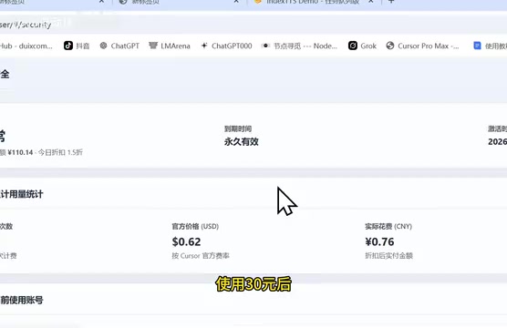 剩余额度显示